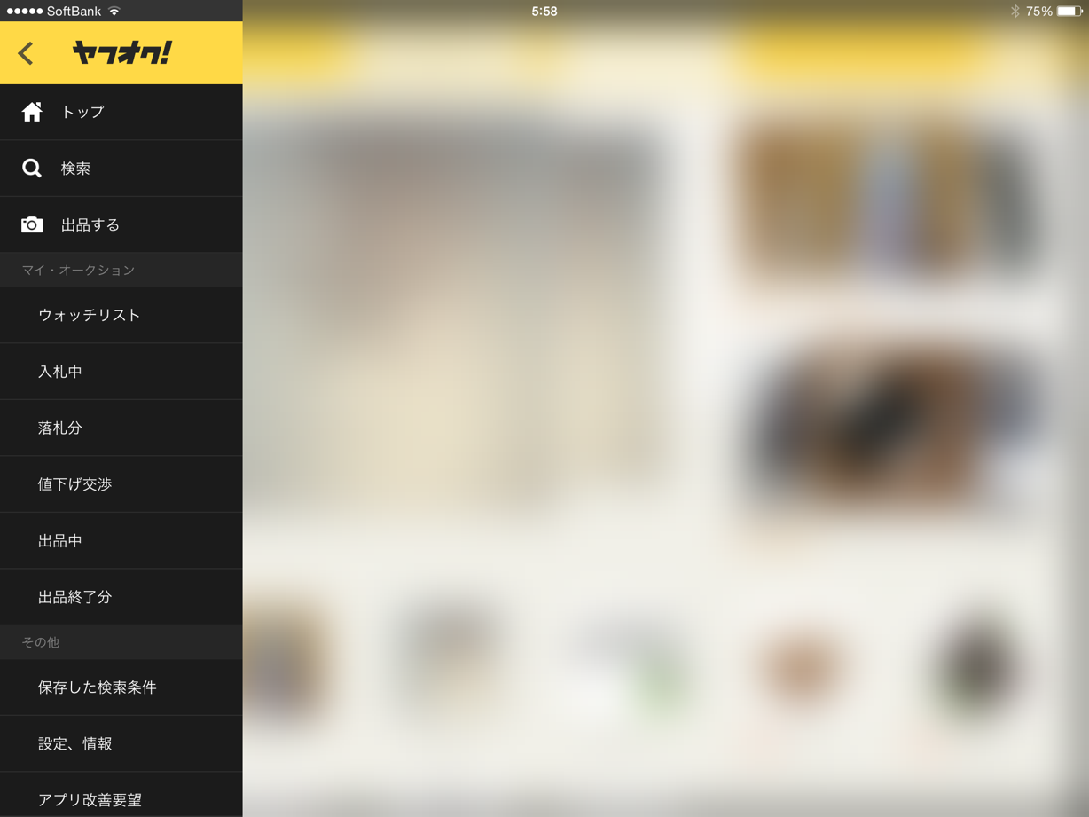 写真 2014-07-10 5 58 53