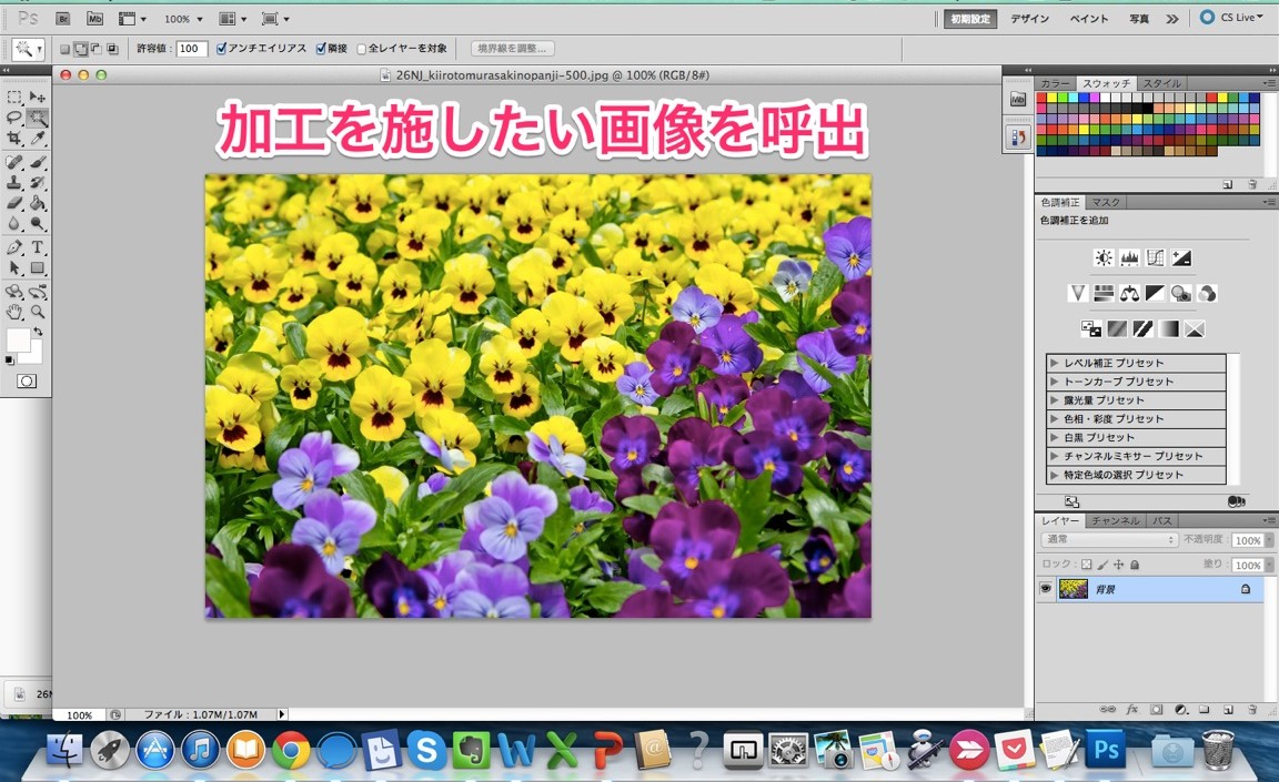 スクリーンショット_2014-07-10_06_08_54