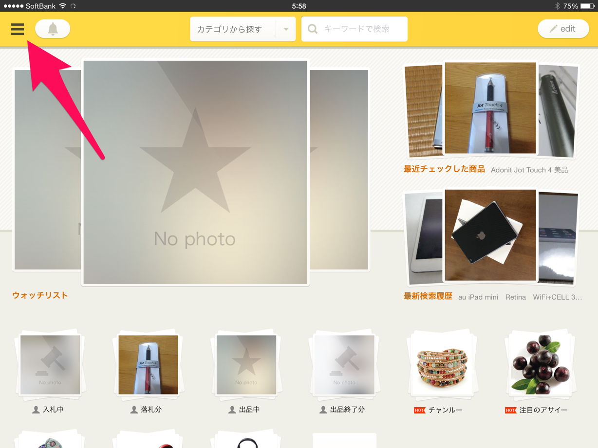 写真 2014-07-10 6 01 08