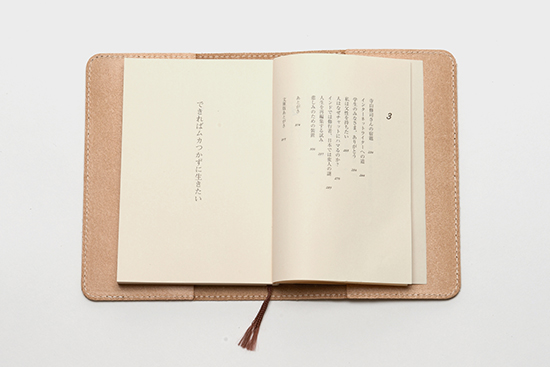 Hender Schemeのブックカバー Toco Book Cover を買いました Dress Code ドレスコード