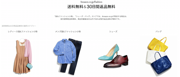 ぼくがamazonで服を買うようにしている4つの理由 Dress Code ドレスコード