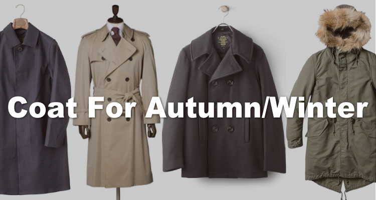 保存版 メンズの秋冬用コート6種類の特徴 おすすめブランドまとめ Dress Code ドレスコード