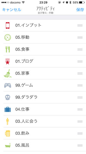 写真 2015-10-21 23 29 30