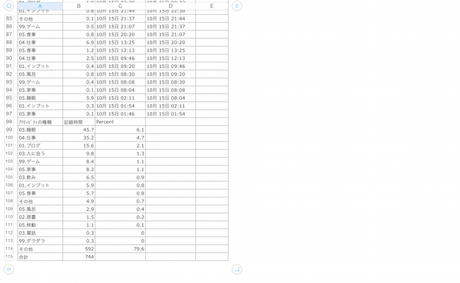 スクリーンショット 2015-10-25 19.05.11