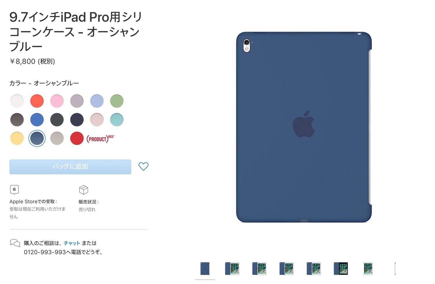 Smart Keyboardと併用できるipad Proケースで Ipadをもっとアクティブに Pr Dress Code ドレスコード