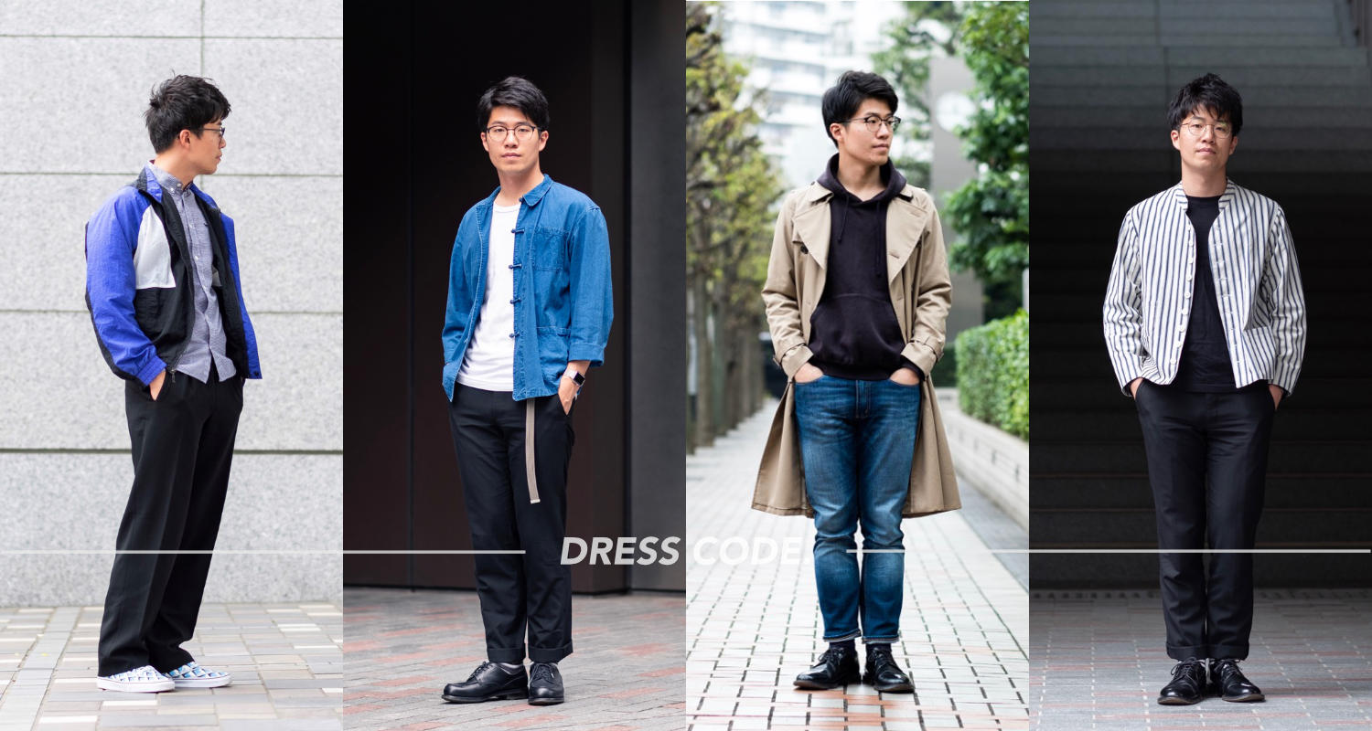 古着を大人が着る際に、気をつけたい4つのポイント | DRESS CODE