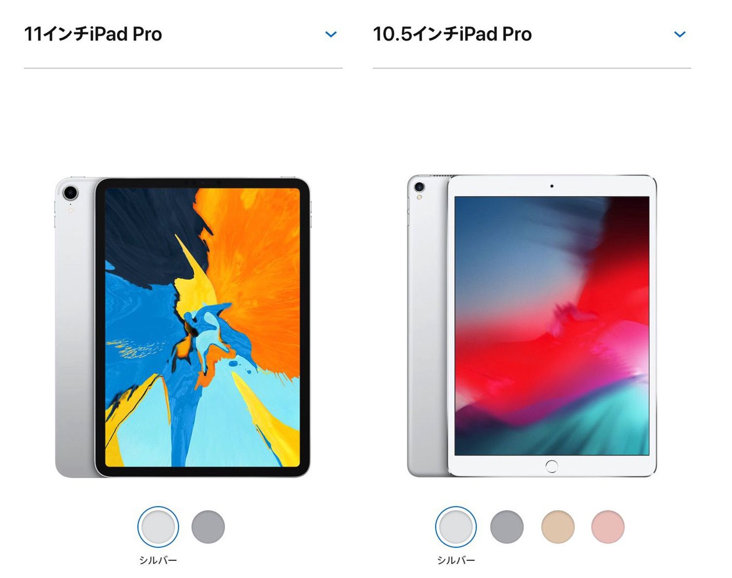新型iPad Proのモデル比較。12.9 / 11 / 10.5インチの選び方を考えてみました。 | DRESS CODE.（ドレスコード）